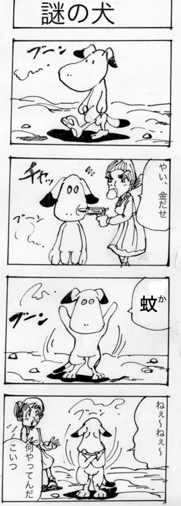 四コマ漫画