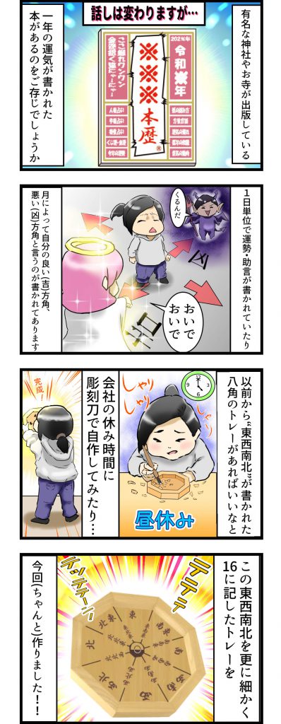 制作実勢 おみくじネタの9コマ漫画 年5月制作 天才漫画アート芸術家