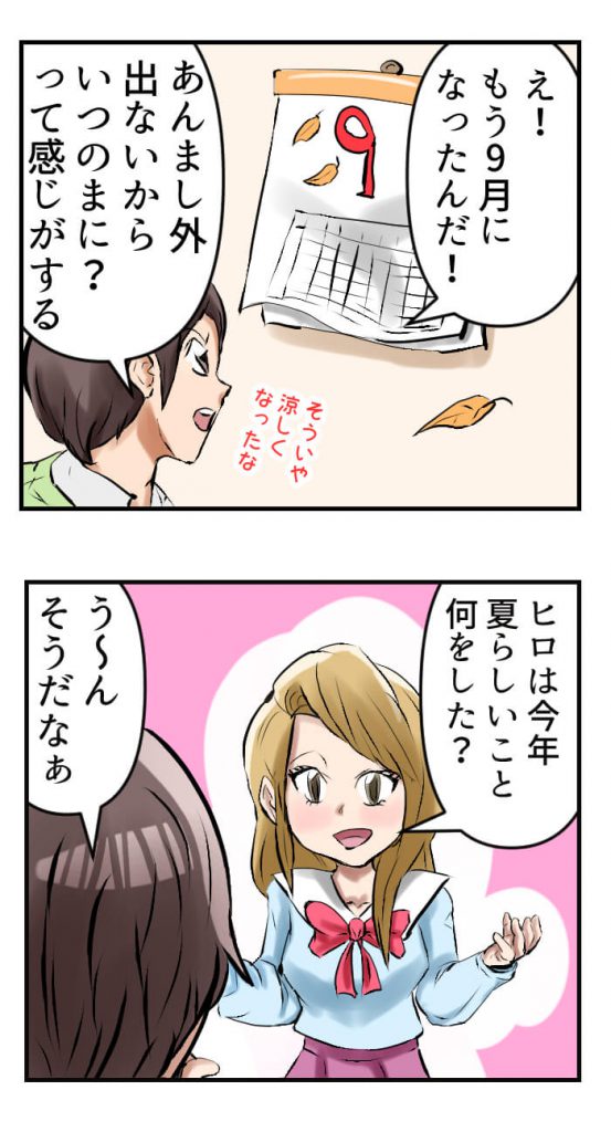 夏,漫画,絵日記