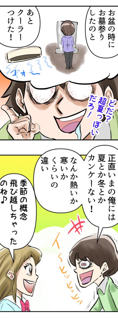夏,漫画,絵日記