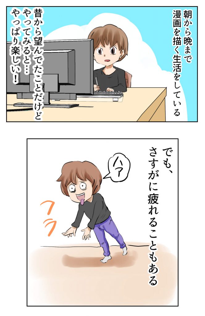 やる気のスイッチ エッセイ漫画 天才漫画アート芸術家