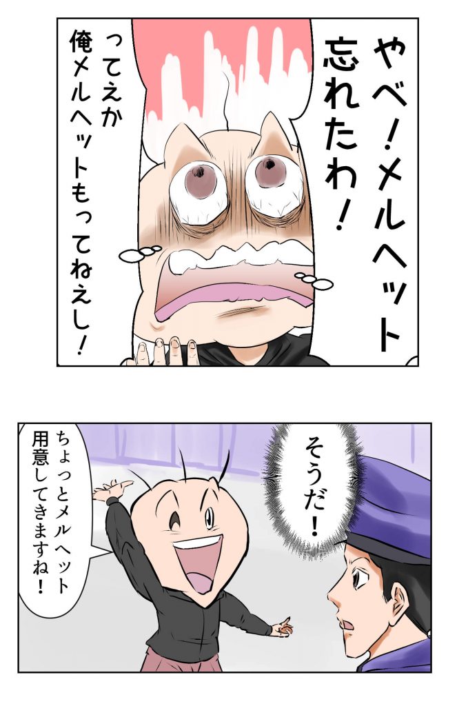 原付,漫画
