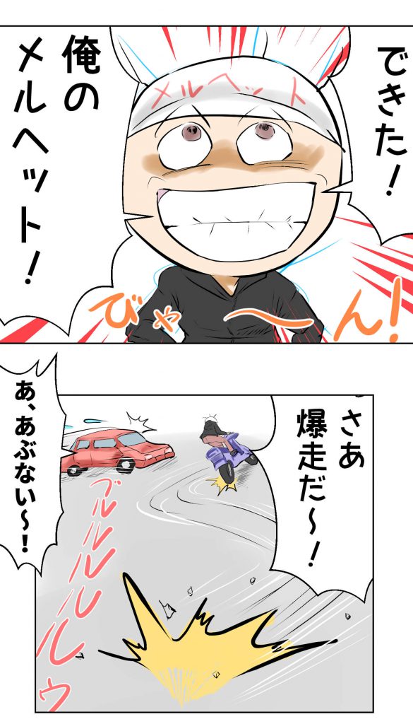 原付,漫画