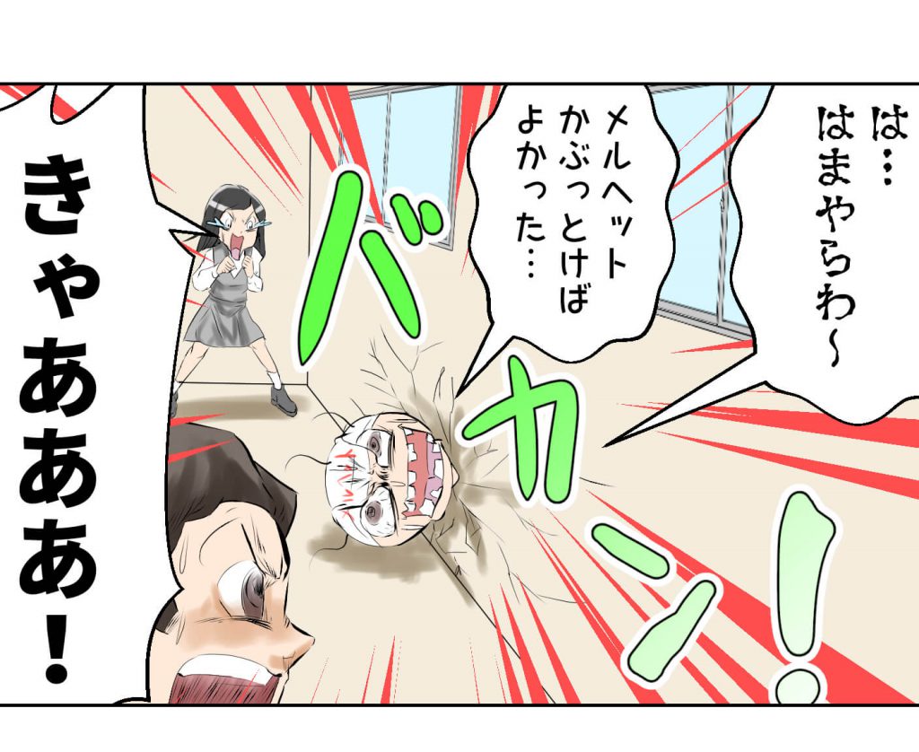 原付,漫画