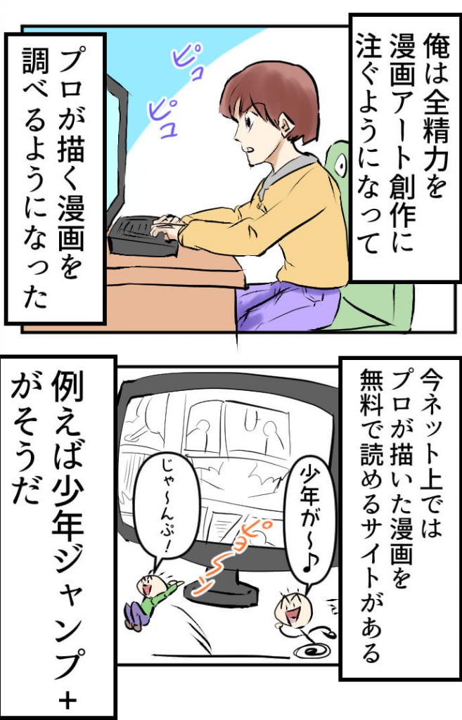 プロが描いた漫画,エッセイ漫画