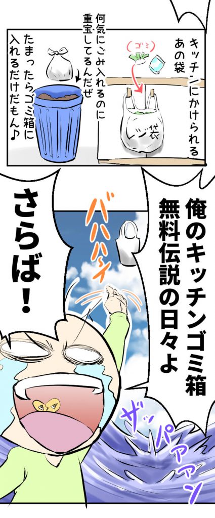 レジ袋,有料,漫画