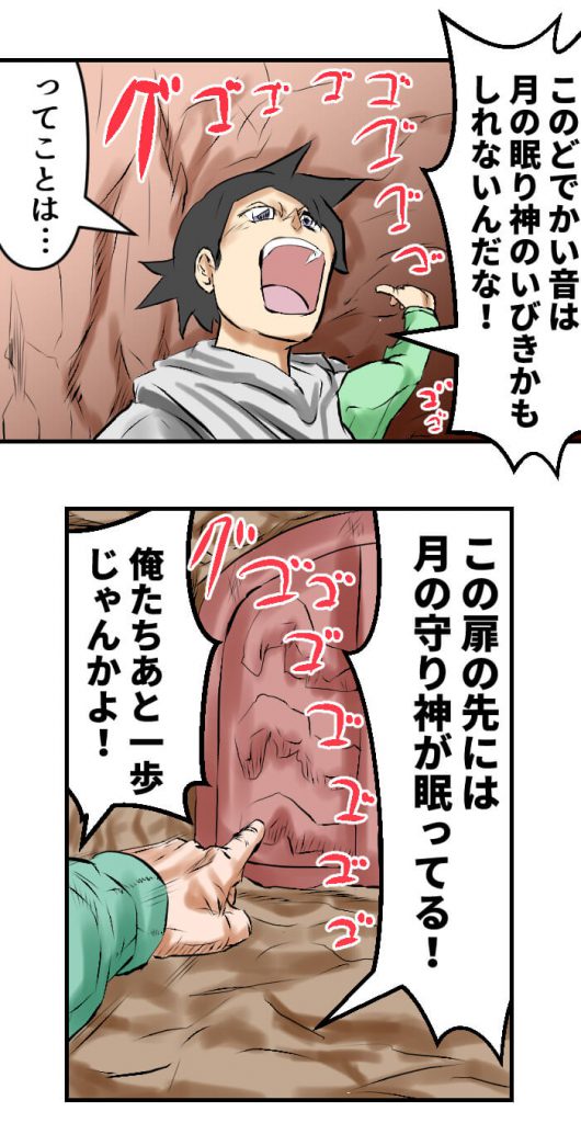 漫画,洞窟,扉