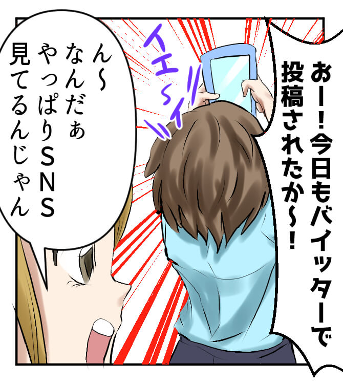 SNS,タイムライン,漫画