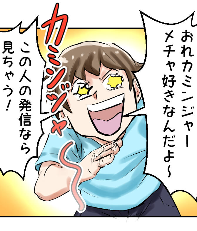 SNS,タイムライン,漫画