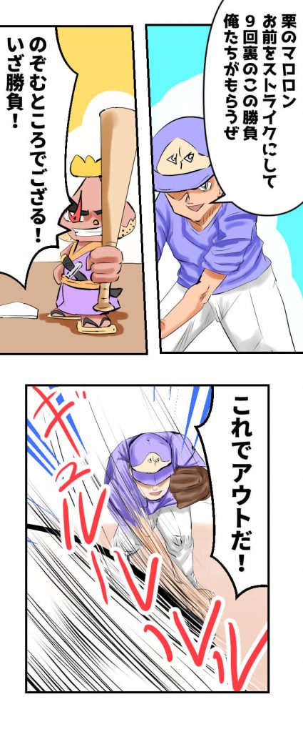 野球,漫画,栗