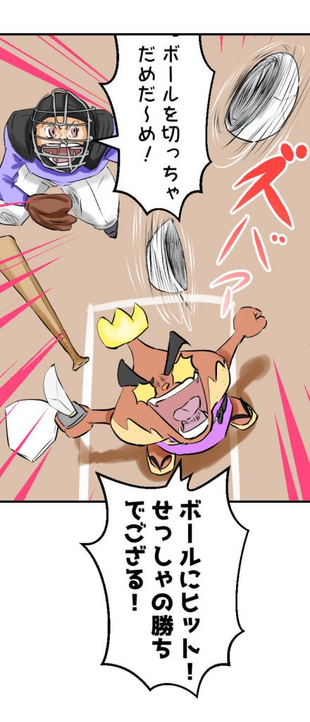 野球,漫画,栗