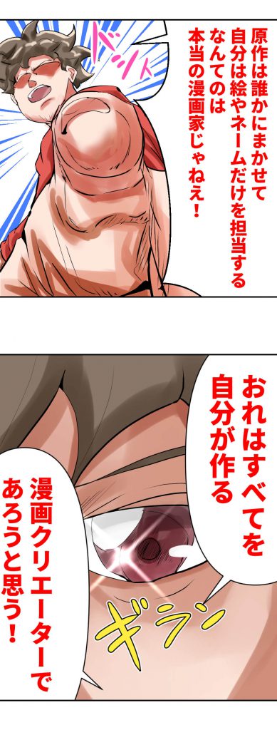 漫画,絵,原作,分ける