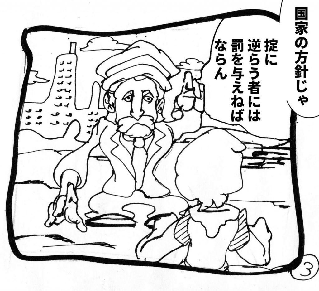 死刑宣告,漫画