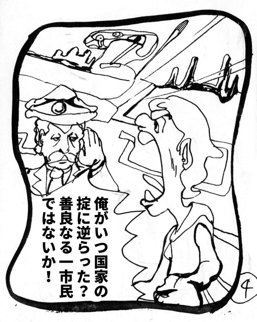 死刑宣告,漫画