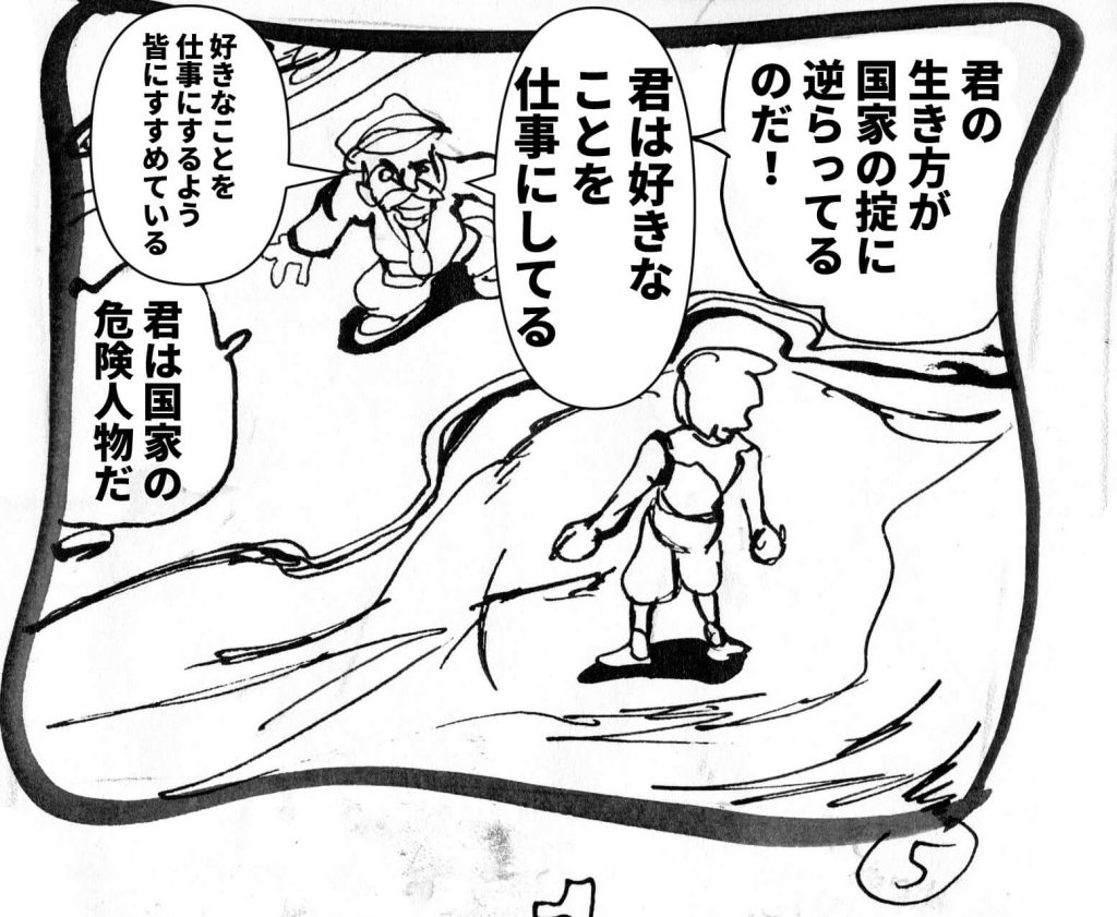 死刑宣告,漫画