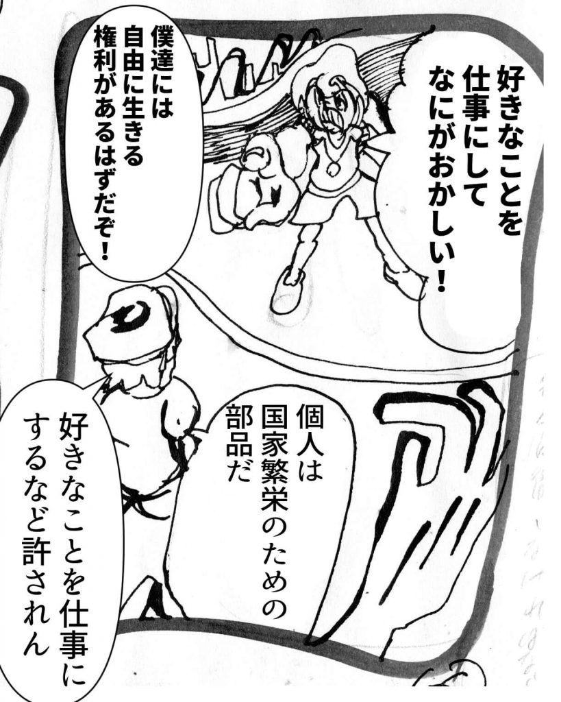 死刑宣告,漫画