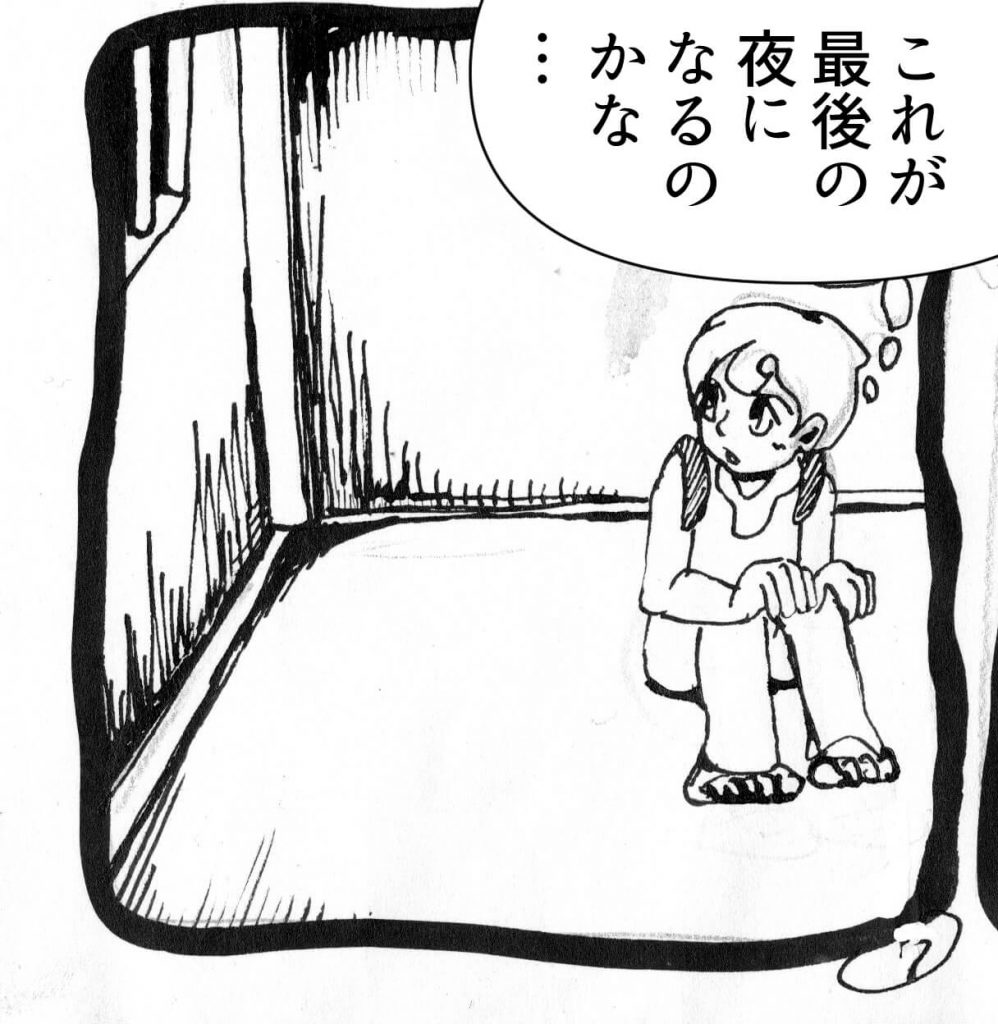 死刑宣告,漫画