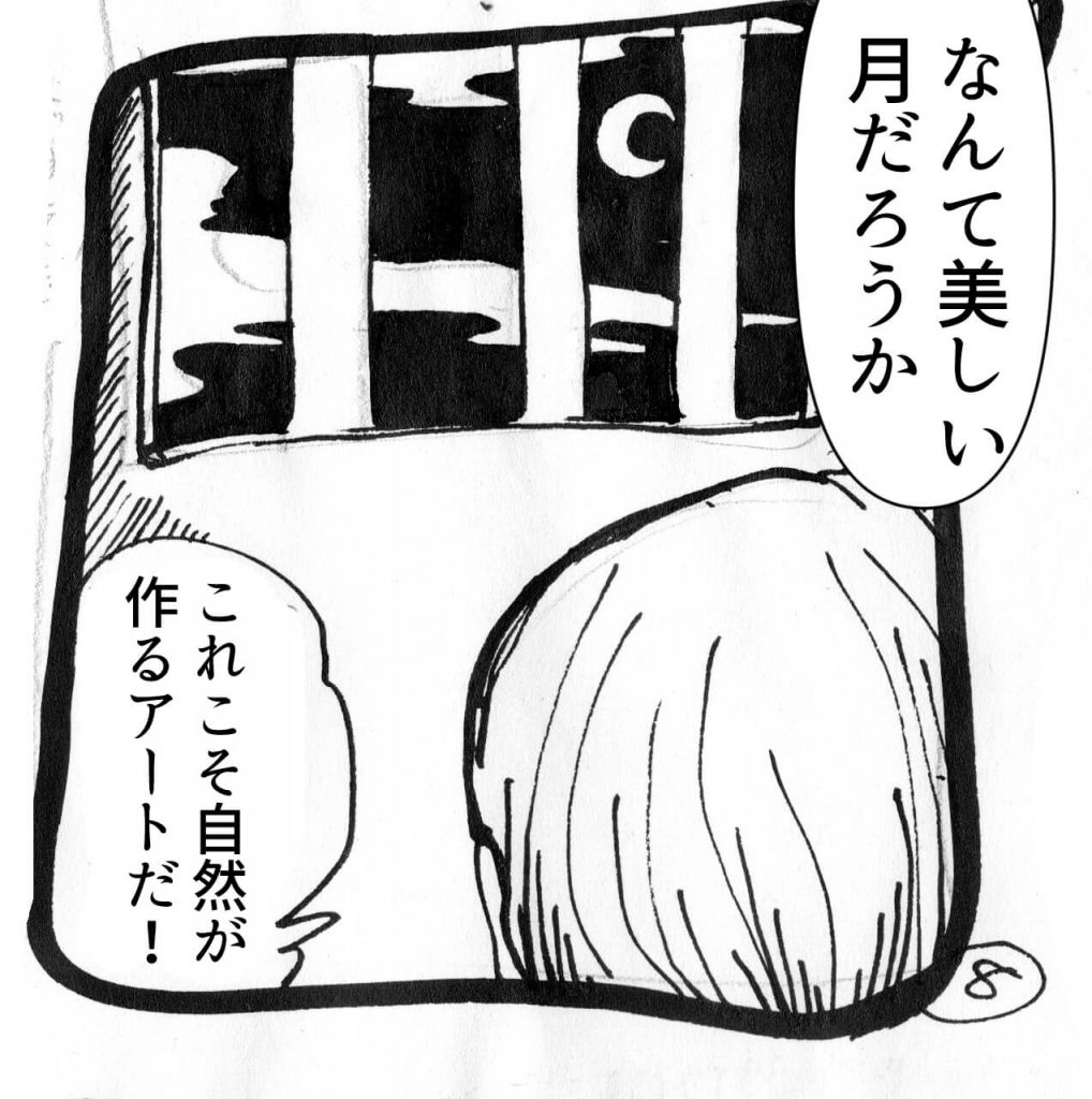 死刑宣告,漫画