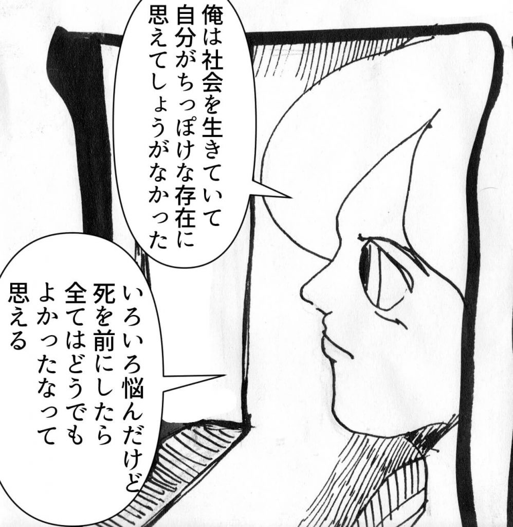 死刑宣告,漫画