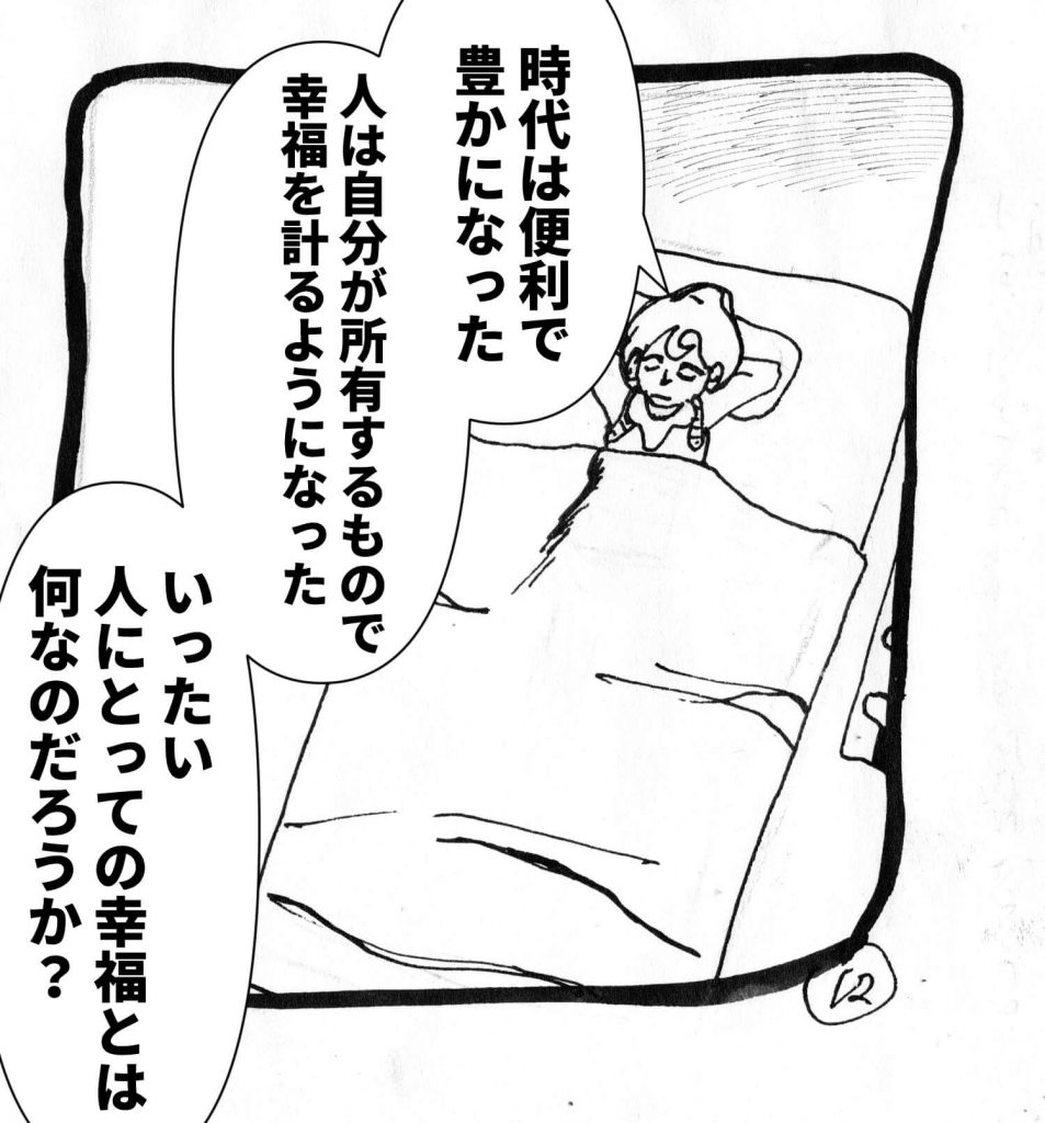 死刑宣告,漫画