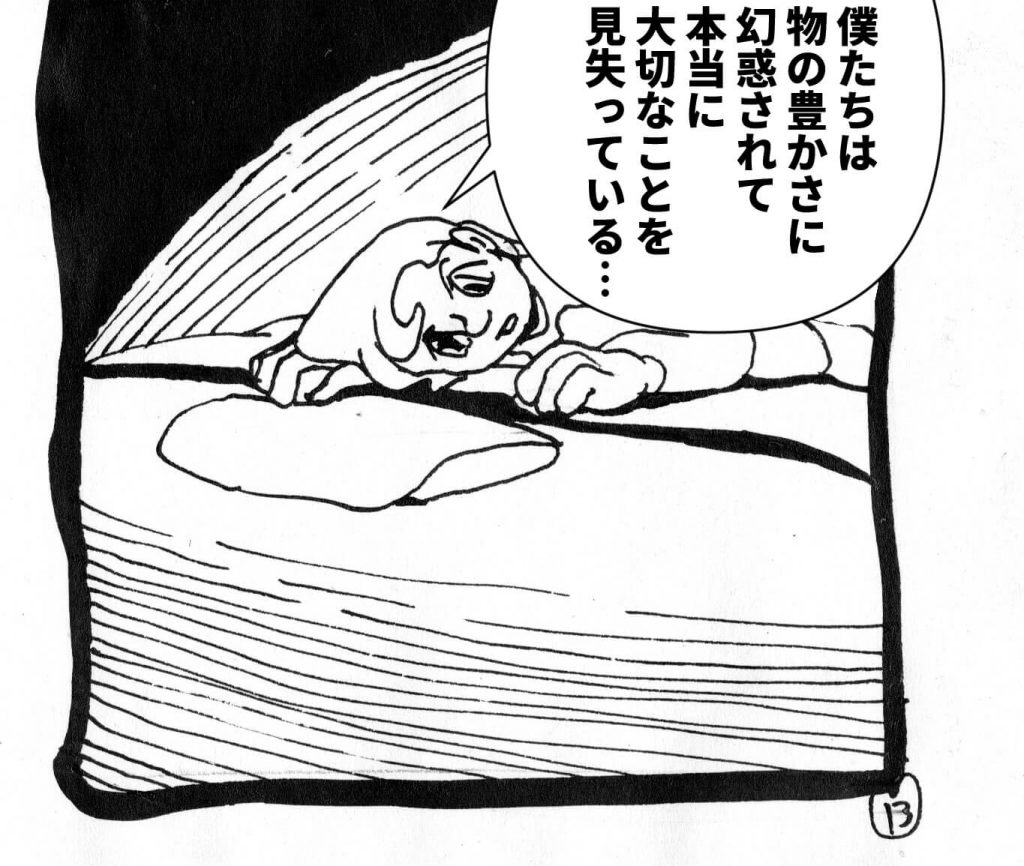死刑宣告,漫画