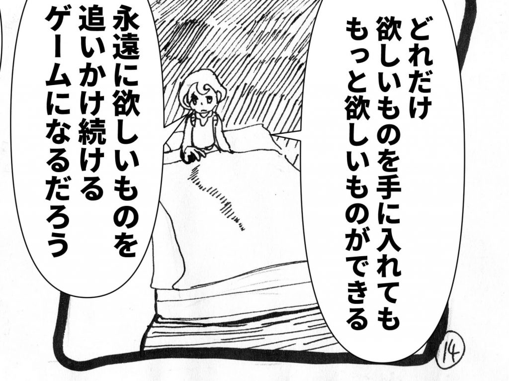 死刑宣告,漫画