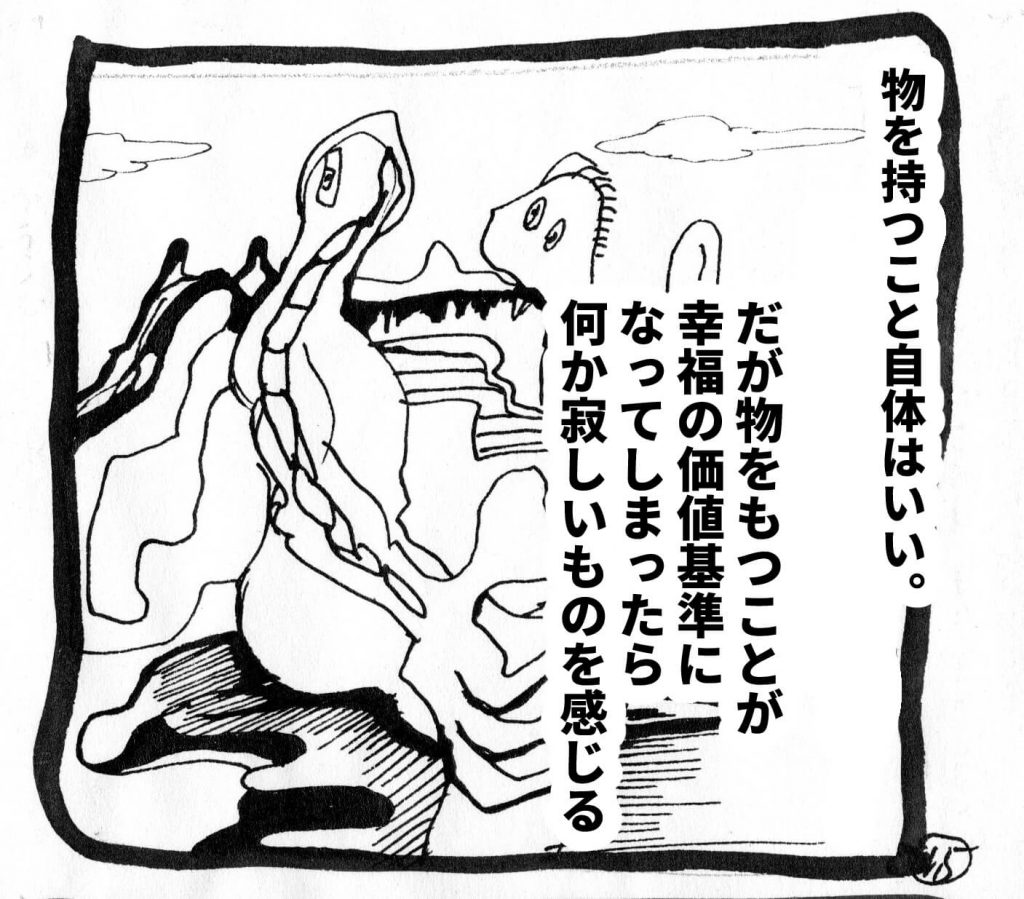 死刑宣告,漫画