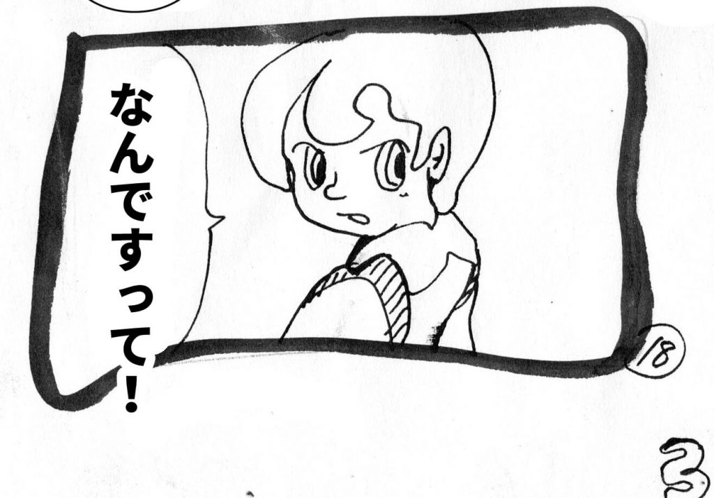 死刑宣告,漫画