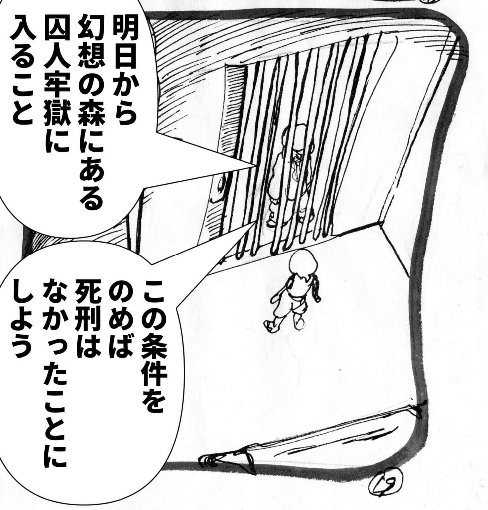 死刑宣告,漫画