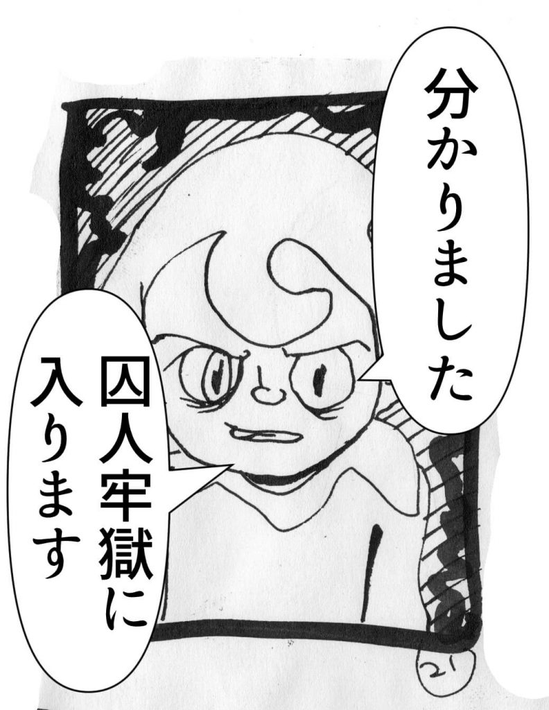 死刑宣告,漫画
