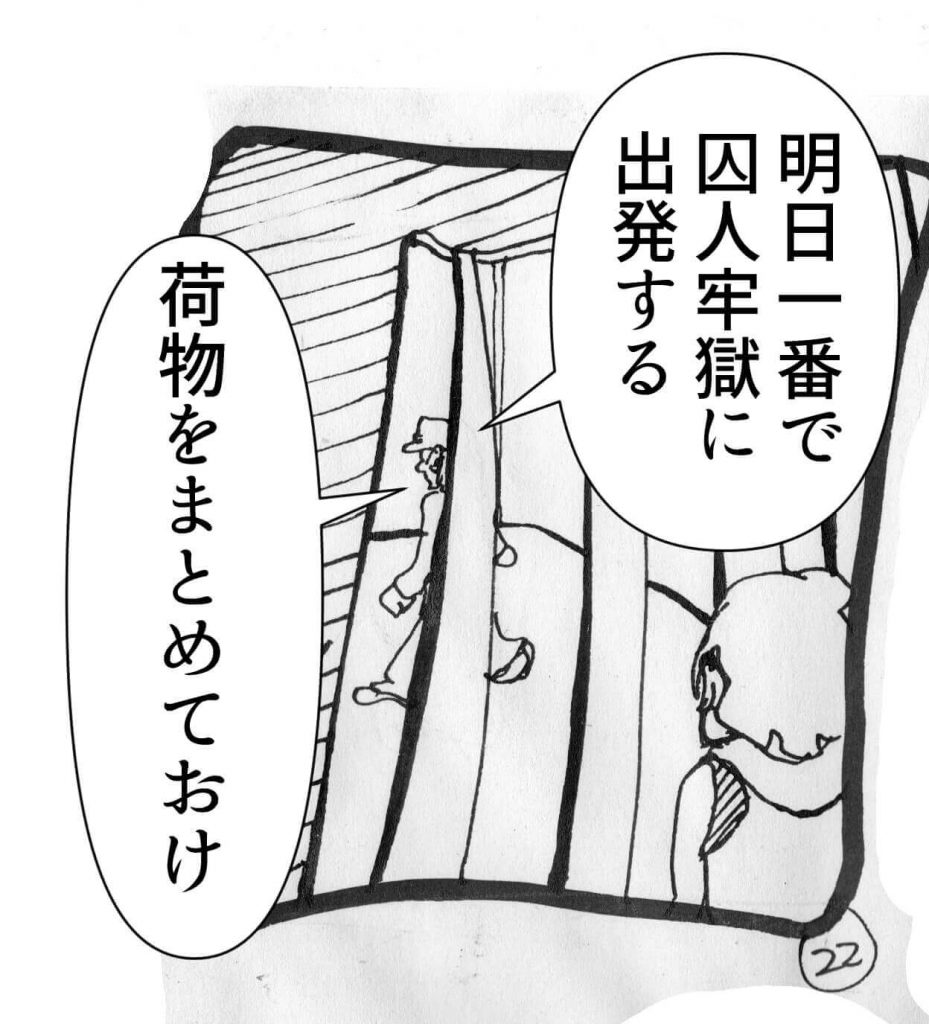 死刑宣告,漫画