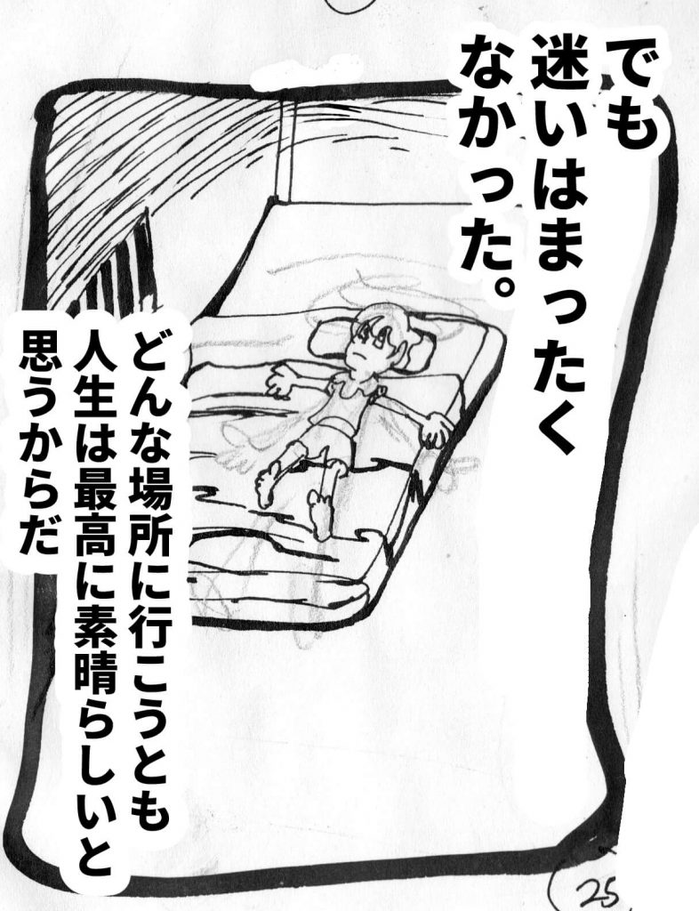 死刑宣告,漫画
