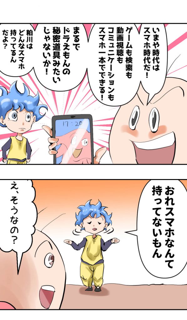 スマホ時代,漫画