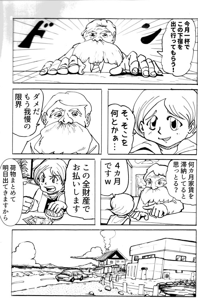 漫画,芸術家