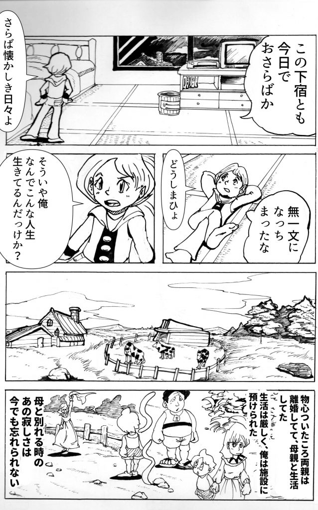漫画,芸術家