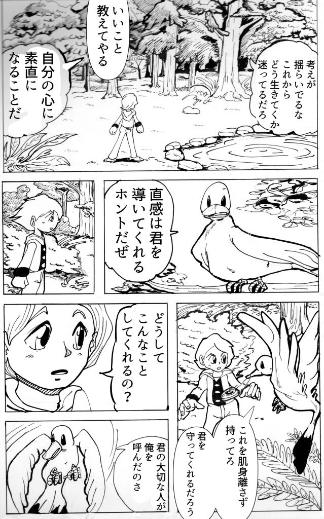 漫画,芸術家