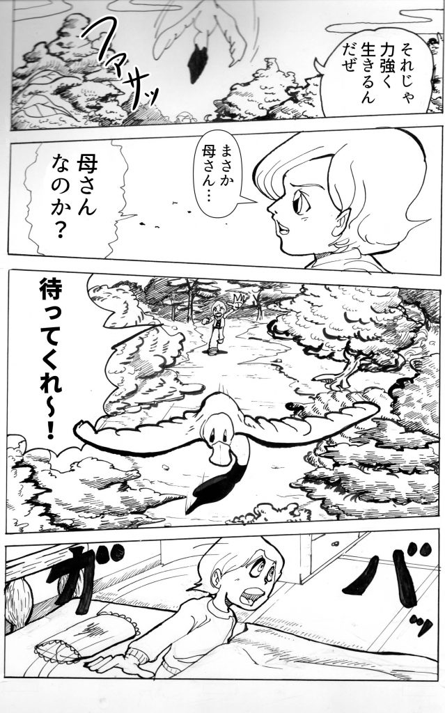 漫画,芸術家