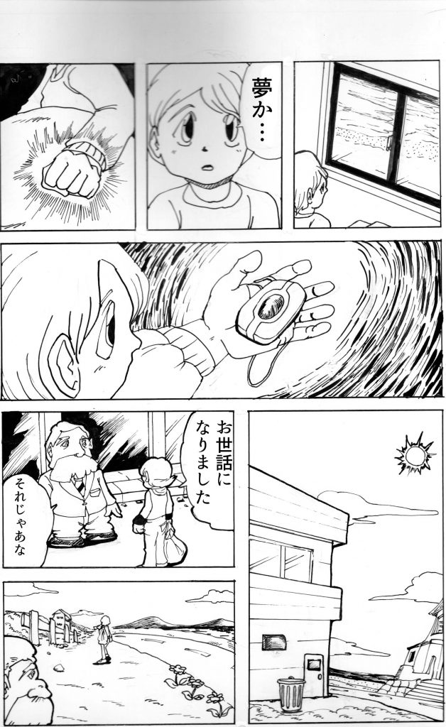 漫画,芸術家