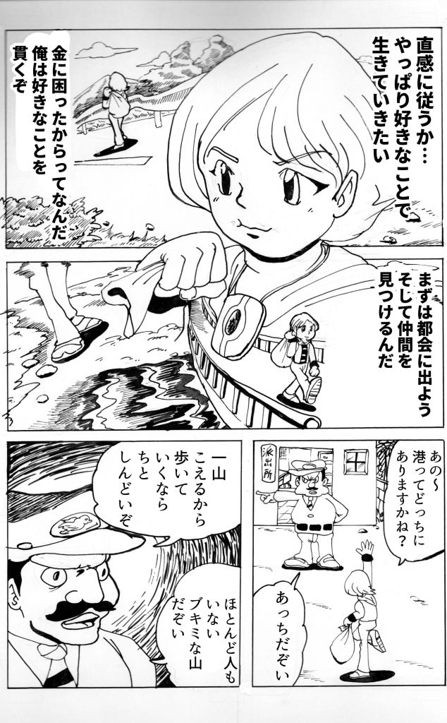 漫画,芸術家