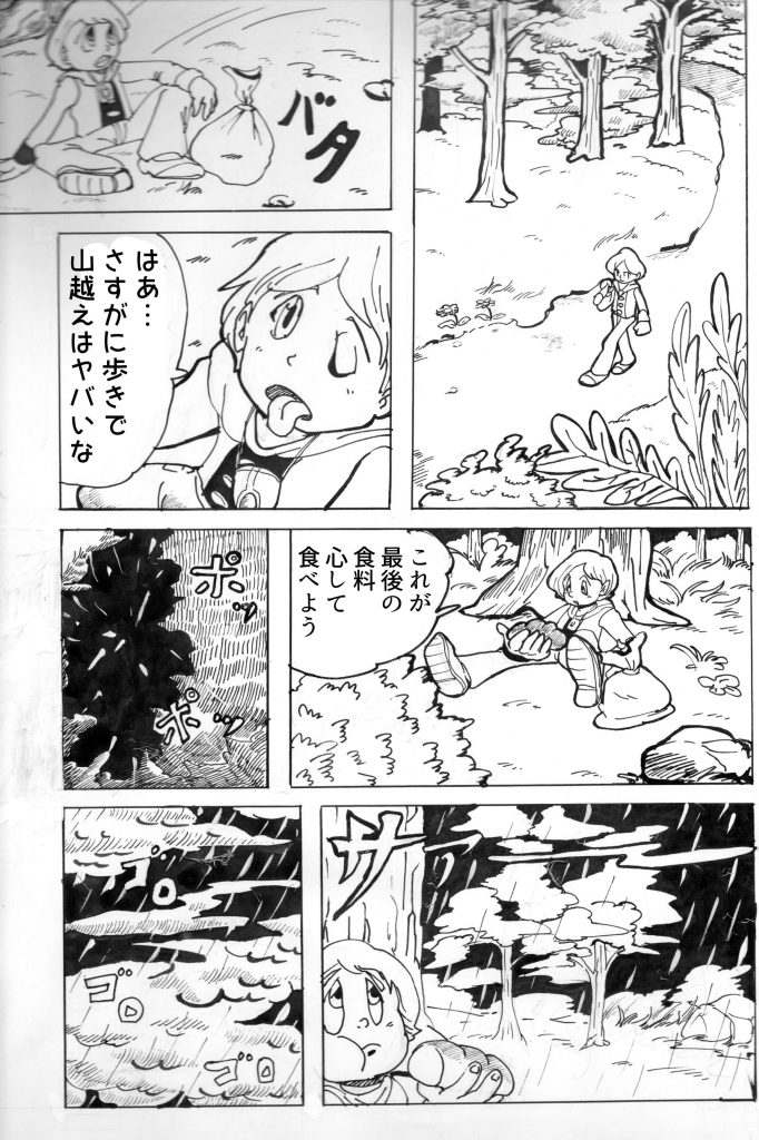 漫画,芸術家