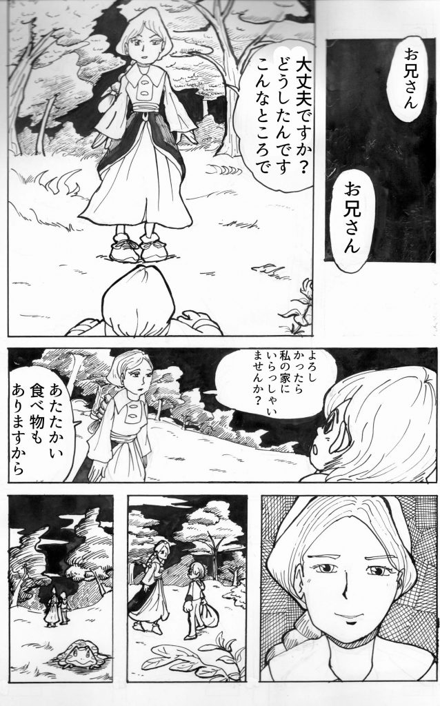 漫画,芸術家