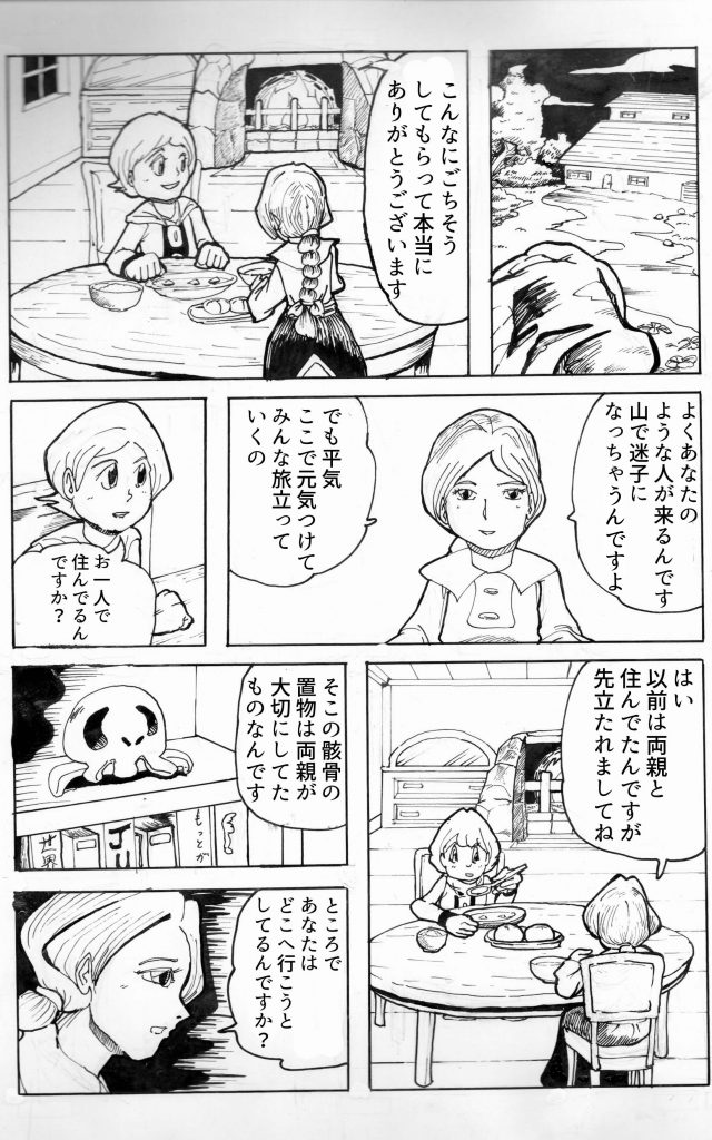 漫画,芸術家