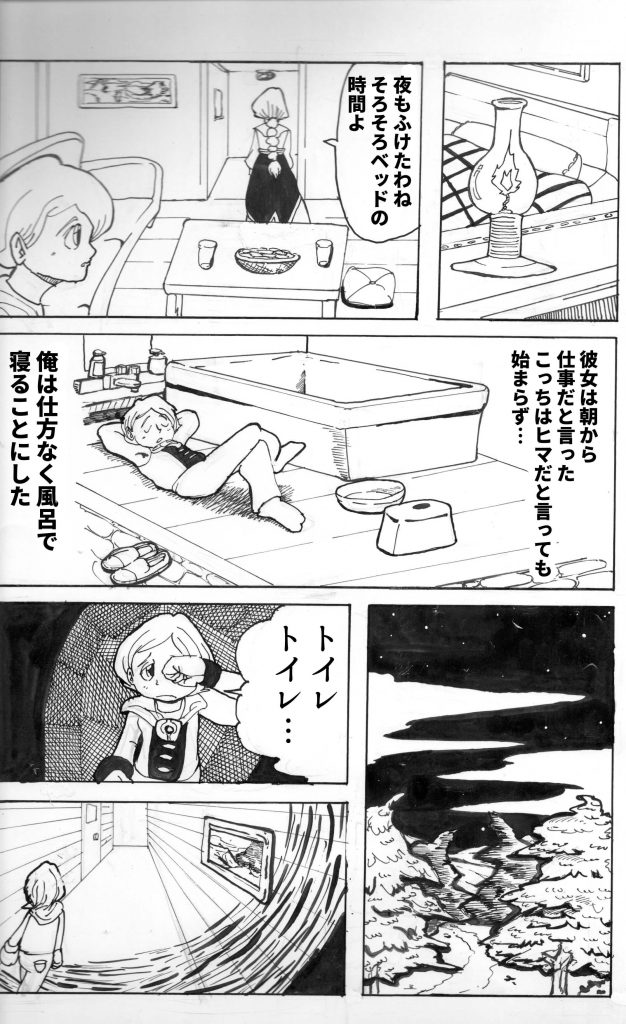 漫画,芸術家