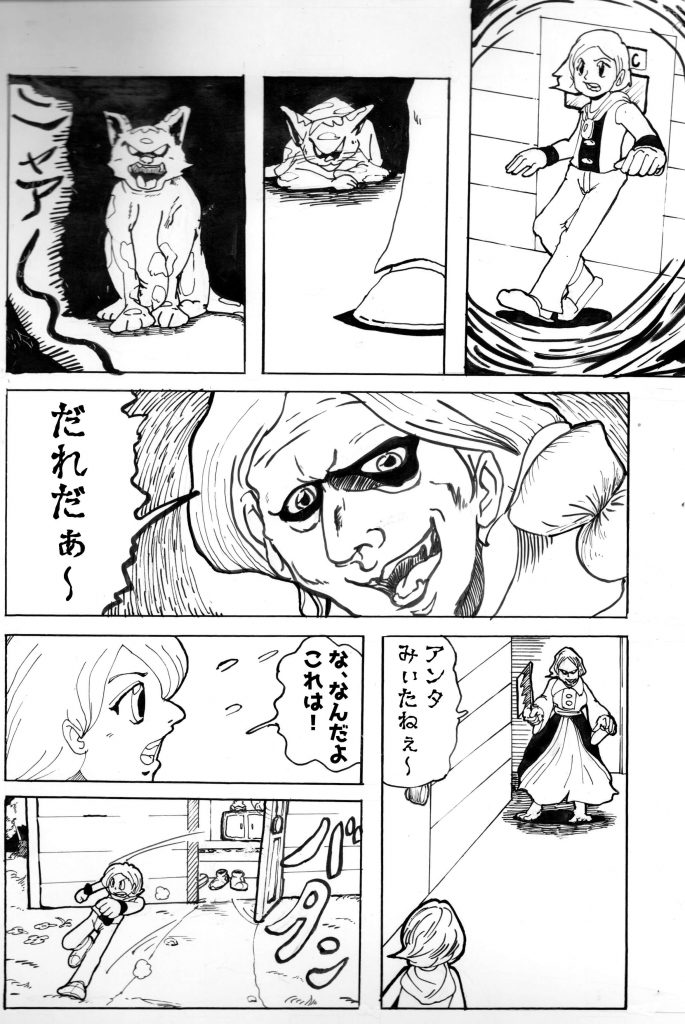 漫画,芸術家