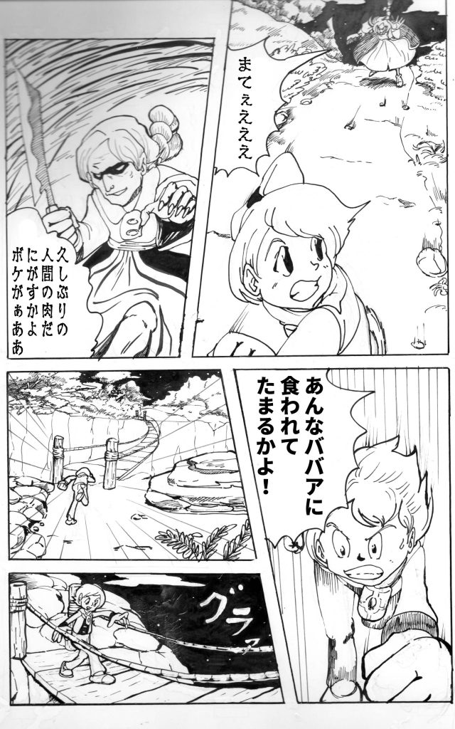 漫画,芸術家