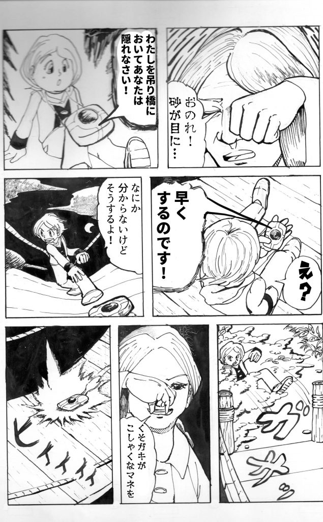 漫画,芸術家