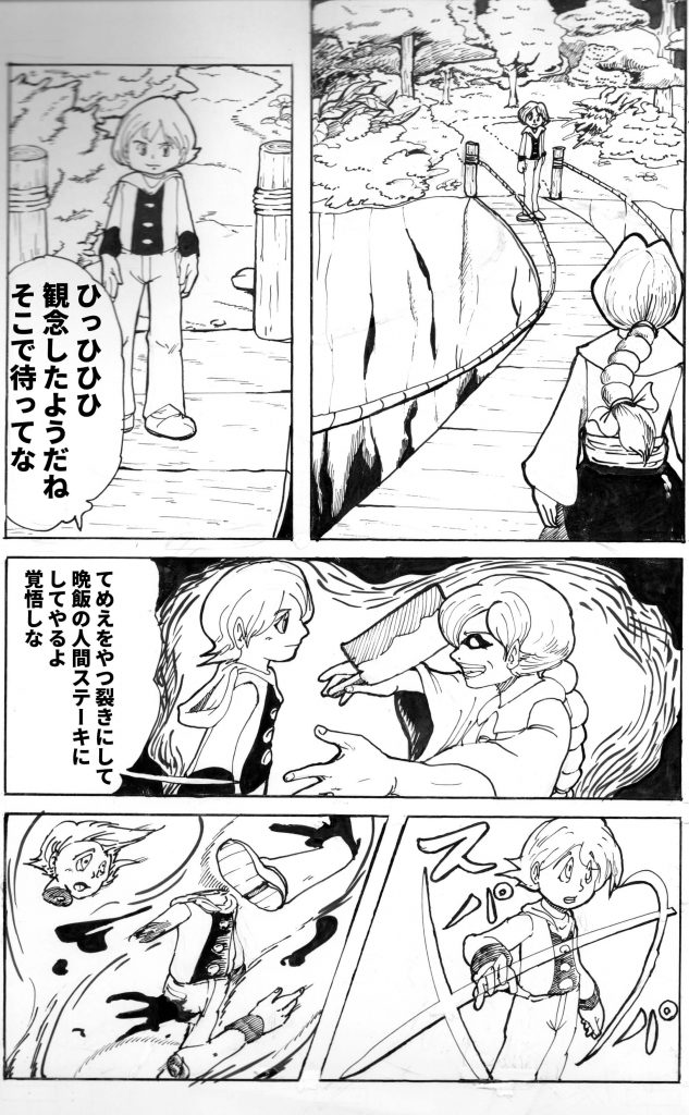 漫画,芸術家