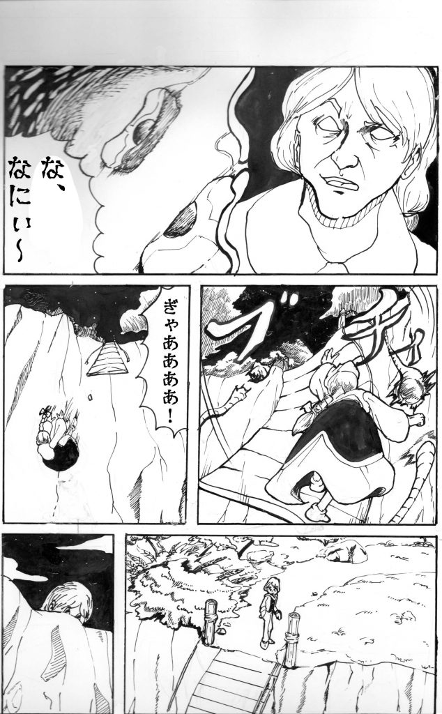 漫画,芸術家
