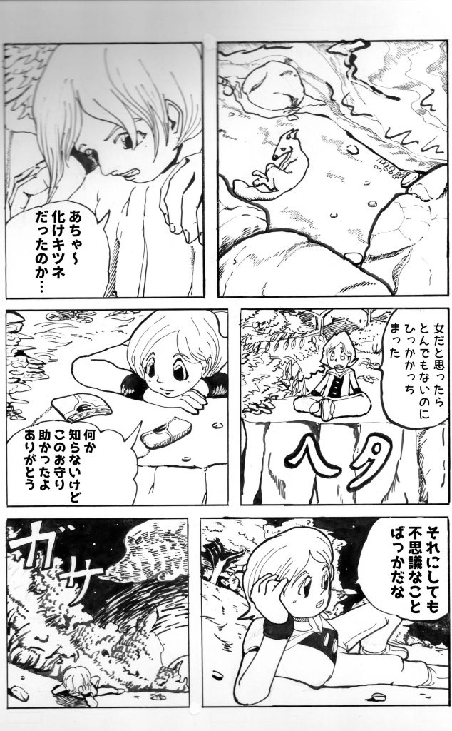 漫画,芸術家