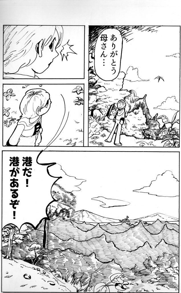漫画,芸術家